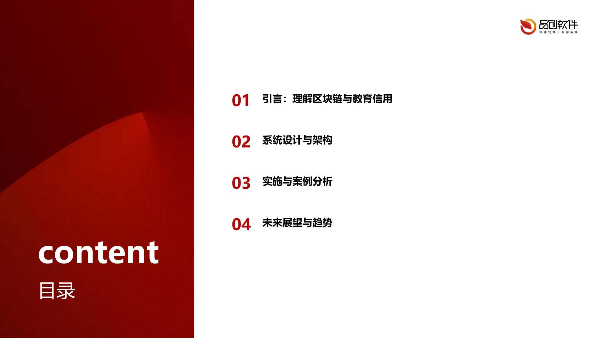 区块链保险学分银行系统软件定制